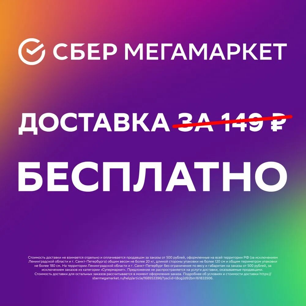 Сбер мегамаркет курьер на личном. Сбер мегамаркет курьер на личном. Водитель-сборщик(курьер). Сбер мегамаркет курьер на личном. Сбер мегамаркет курьер на личном.