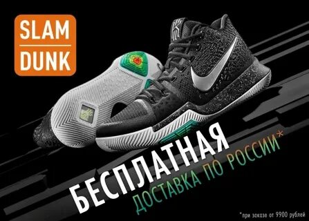 Slamdunk shop отзывы