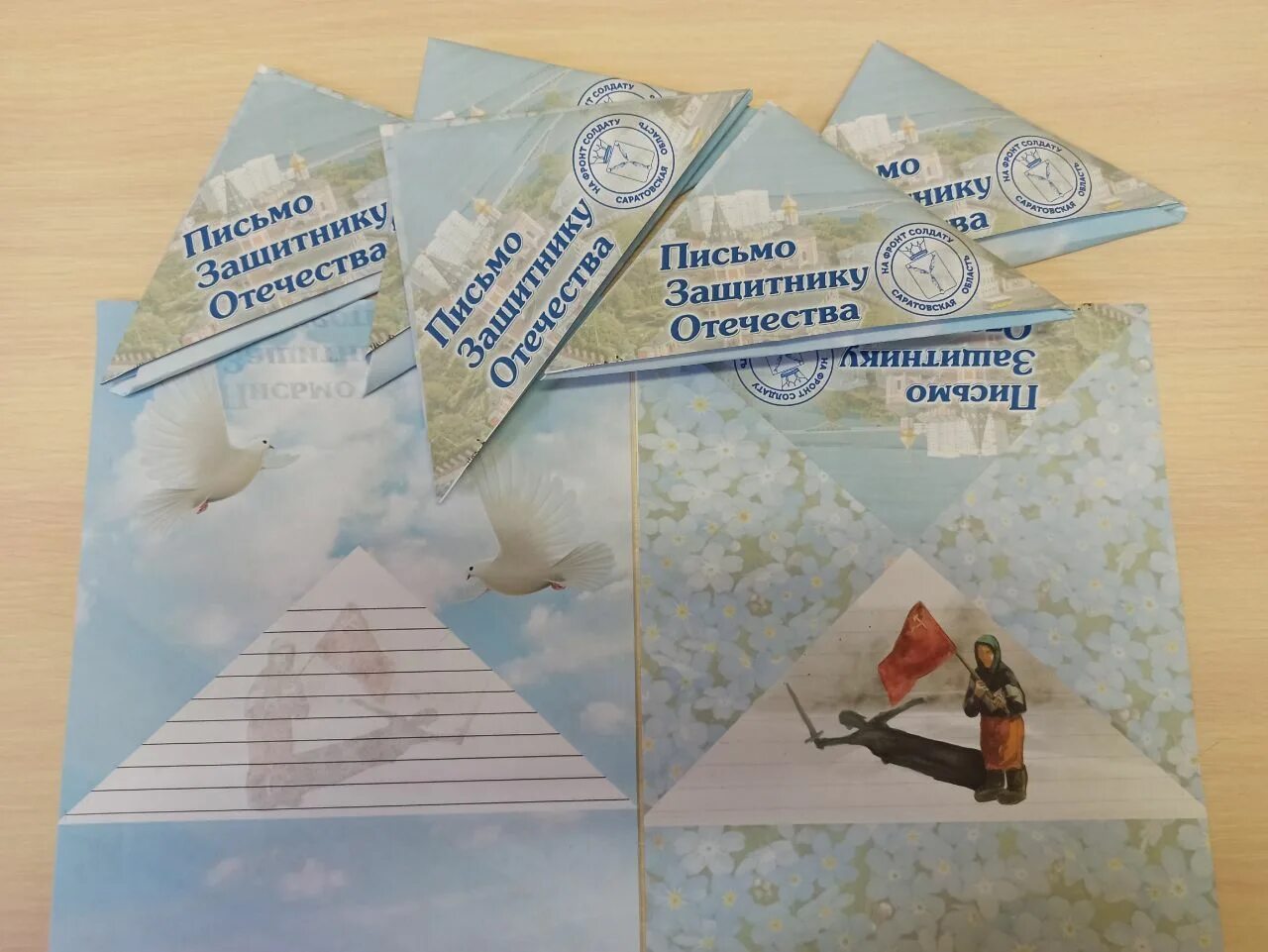 Образец письма защитнику отечества. Письмо защитнику отечества. письмо защитнику родины. письма защитникам отечества треугольник.