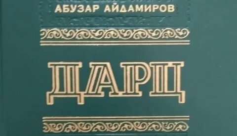 Абузар