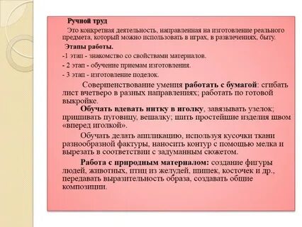 Труд факты