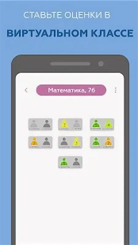 Электронные программы учителю. Помощник учителя электронный журнал. приложение дневник для учителя. дневник помощник учителя. программы помощники для учителей.