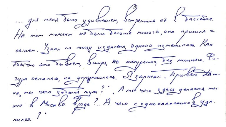 Средний почерк. Почерк. мелкий почерк. графология почерк. мелкий убористый почерк.