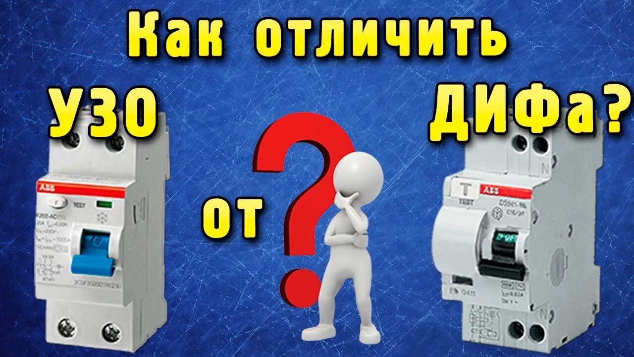 Как отличить автомат