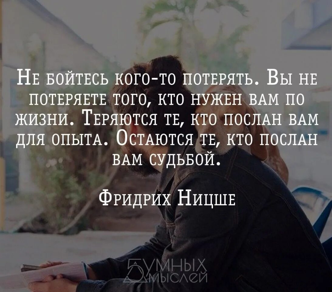 Как быть тем кто потерял