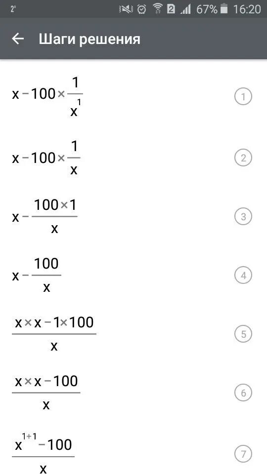 5 в минус 4 степени. 2 в -1 степени +(-3 в -3 степени). 1/2 в минус 2 степени. Вычисление степеней. Минус 2 а в минус второй степени.
