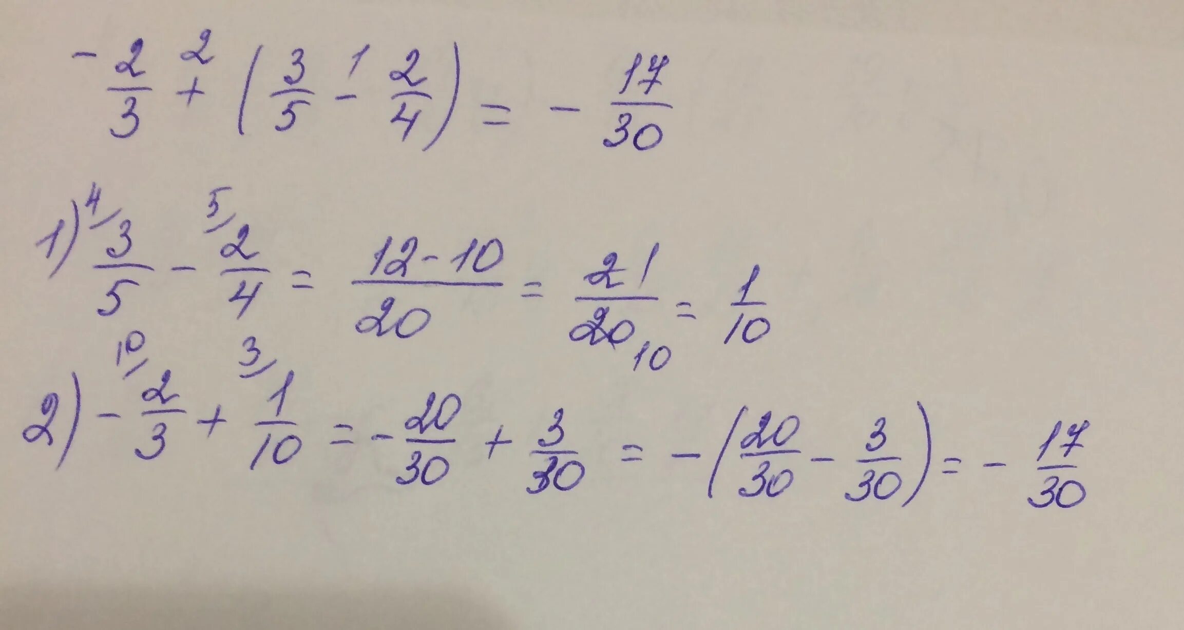 1.3 5.0. А3 и а3+. 3+ 2/3. 3+(-2). (A-2)³+(A+2)³.