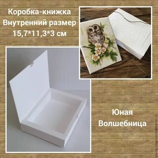 Коробки для книг