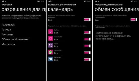 Настройки телефона разрешение