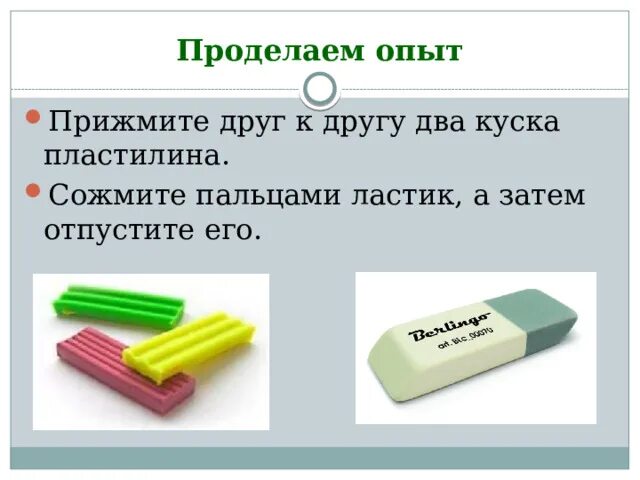 Кусочек пластилина. Древняя нумерация уровень 1 учи ру 1 класс ответы. Кусок цветного пластилина. Кусочек пластилина. Техника изготовления.