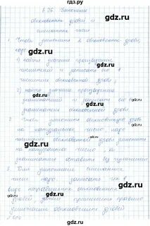 Вопросы решебник
