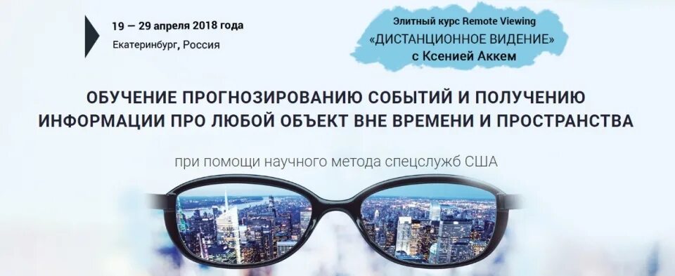 Удаленное видение цифры сайт. Дистанционное видение. дистанционное видение картинки. обучение дистанционному видению. вьюер дистанционное видение.