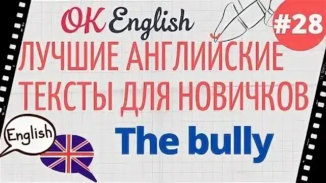 Ок english elementary