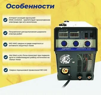 Динамика 1800