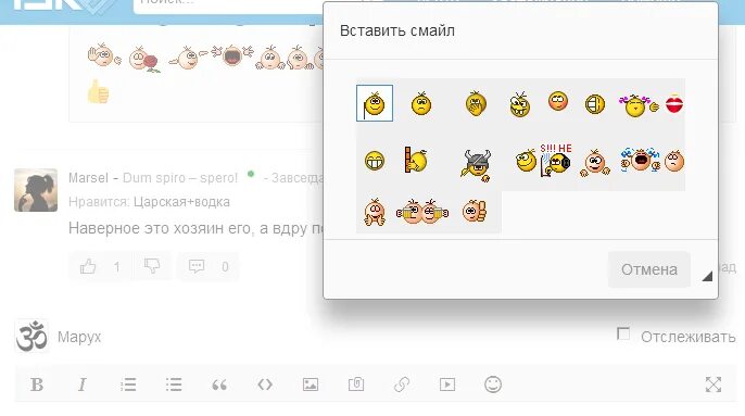 Добавить смайлики. Добавить смайлики