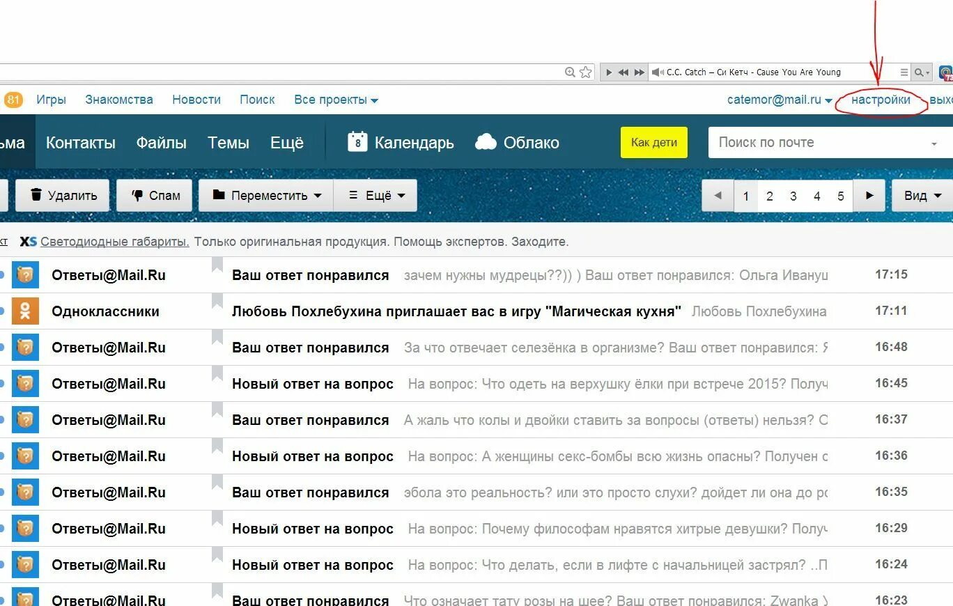 Базы mail ru. Ответы майл ру. Маил ответы. Ответы mail.ru. Вопросы ответы на mail.