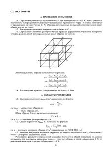 Объем образца
