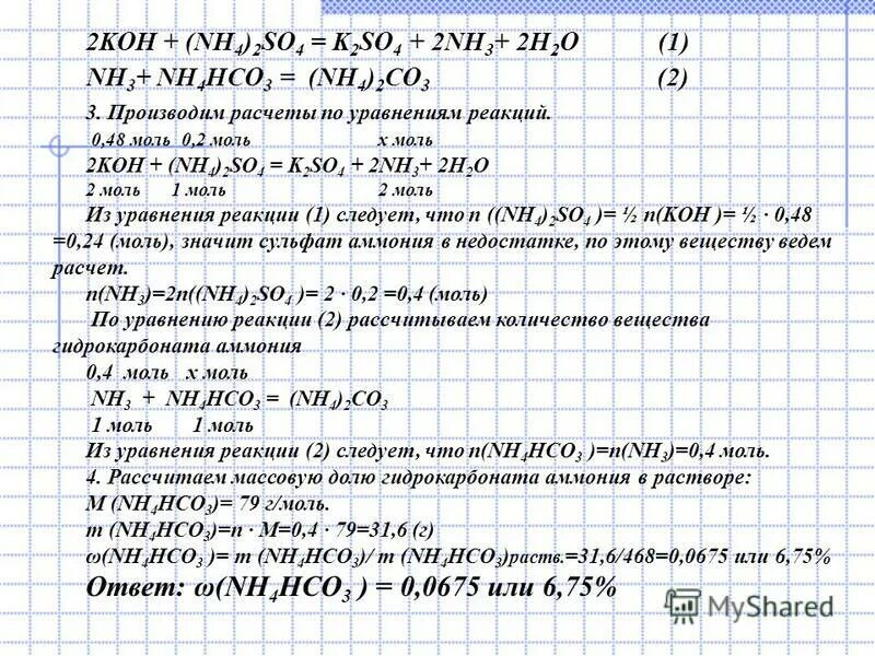 Продукты реакции cl2 koh