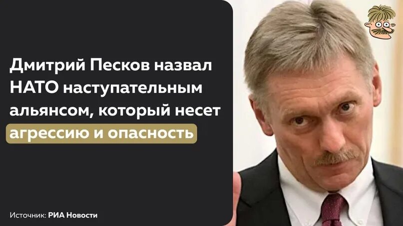 Усы пескова. Усы пескова телеграмм канал. Усы пескова телеграмм канал. Усы пескова телеграмм телеграм. Усы пескова.
