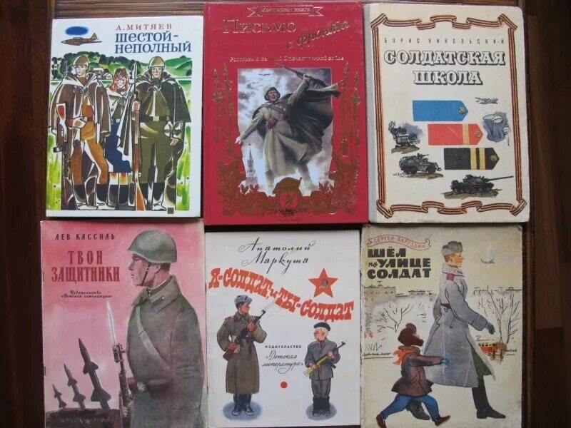 Советские книги про войну. Советские книжные обложки. Обложка книги о войне великой отечественной. Книги о великой отечественной войне 1941-1945. Советские книги про войну.