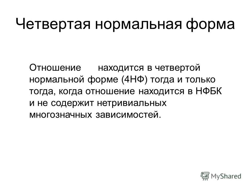 Тема 4 формы. Тема 4 формы