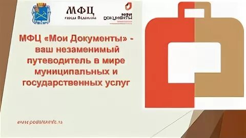 Мфц мужи