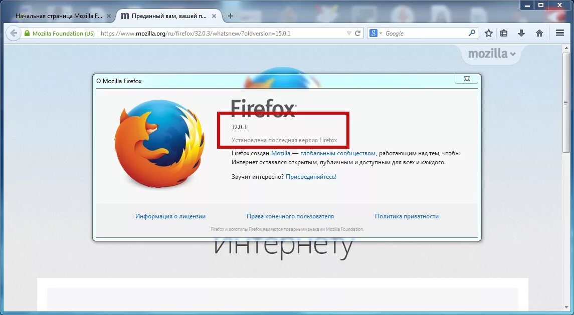 Закрепить браузер. Firefox последняя версия. Версия браузера Firefox. Обновление browser Mozilla. Как установить мазила.