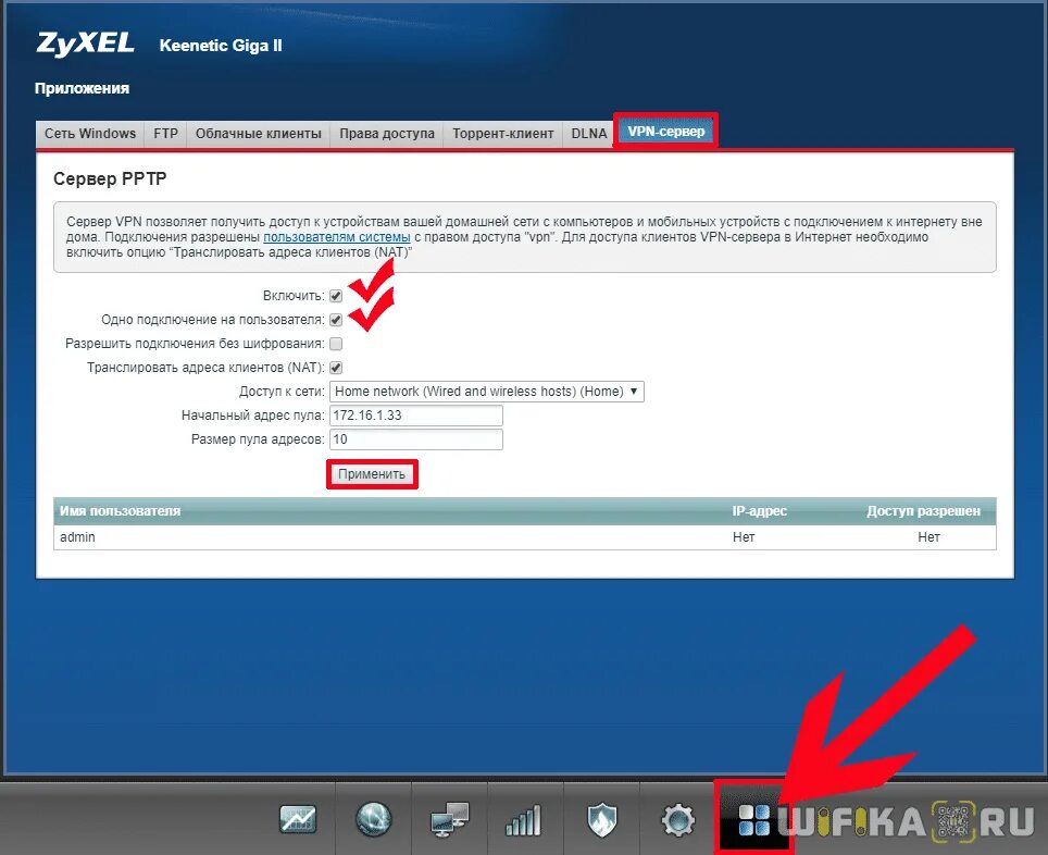 Wireguard vpn keenetic. VPN на роутере Keenetic. ZYXEL Keenetic роутер 2011. Keenetic Giga VPN. Роутер Keenetic manual.
