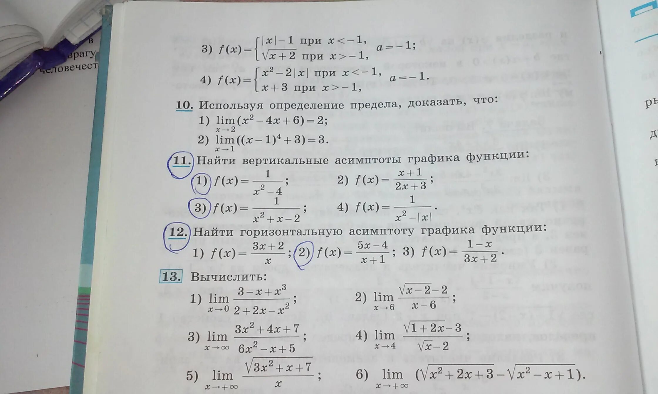 Найдите асимптоты графика функции f. Найдите асимптоты графика функции f