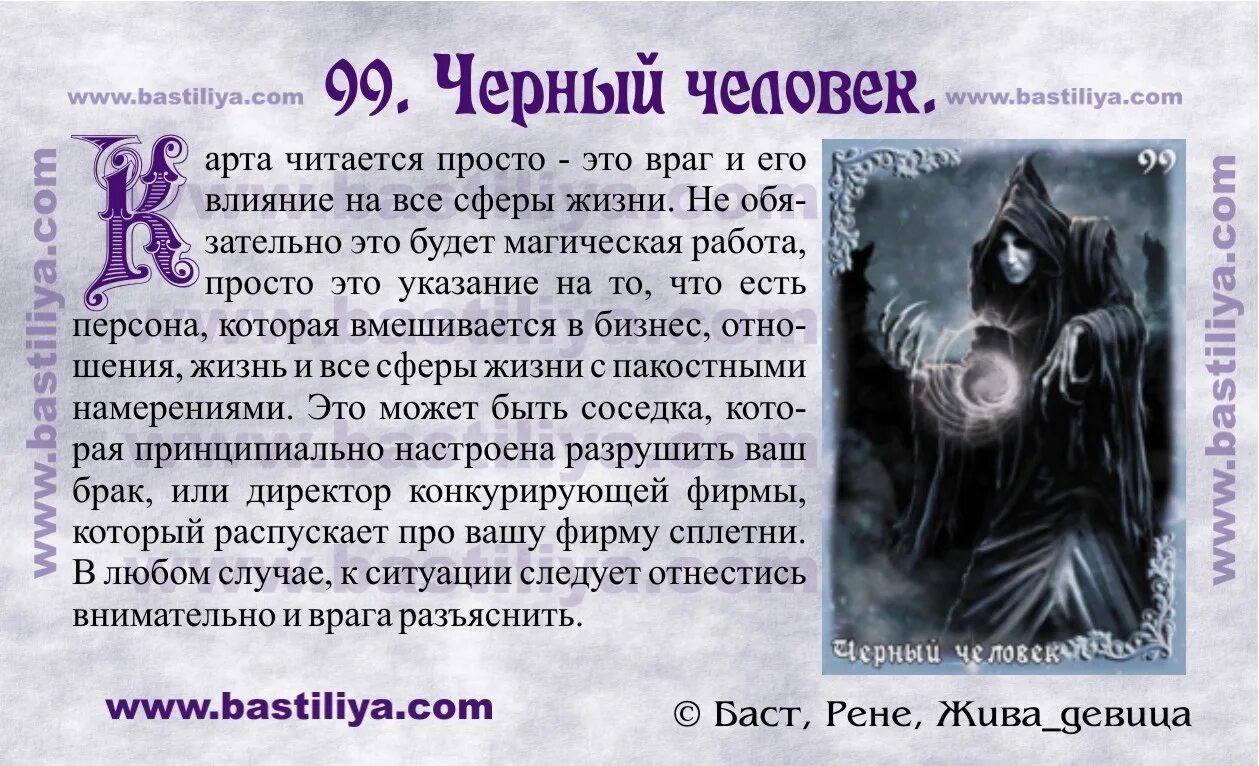 Черная карта что означает. Карты оракул дыхание ночи. Оракул дыхание ночи. Карты Таро дыхание ночи. Карта тьма оракул дыхание ночи.