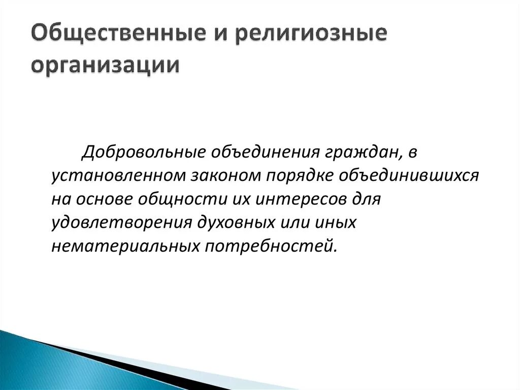 Как называется объединенный фонд