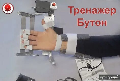 Для кисти руки после инсульта