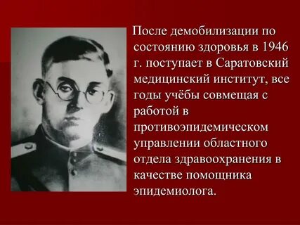 Демобилизация по состоянию здоровья