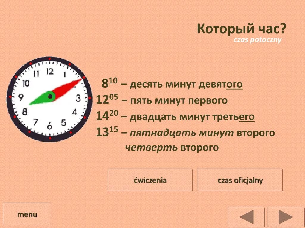 10 минут 8. Десять минут девятого. Пол первого это сколько. Без пяти час. Десять минут девятого это сколько времени.