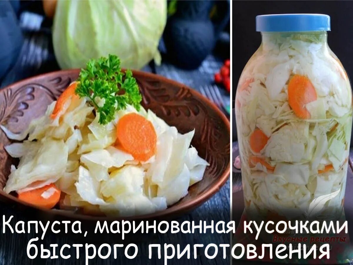 Как мариновать капусту быстрого приготовления. Капуста маринованная быстрого приготовления. капуста маринованная ломтиками быстрого приготовления. капуста маринованная кусками. маринованная капуста кусочками.
