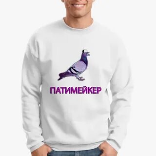 Песня патимейкер мата