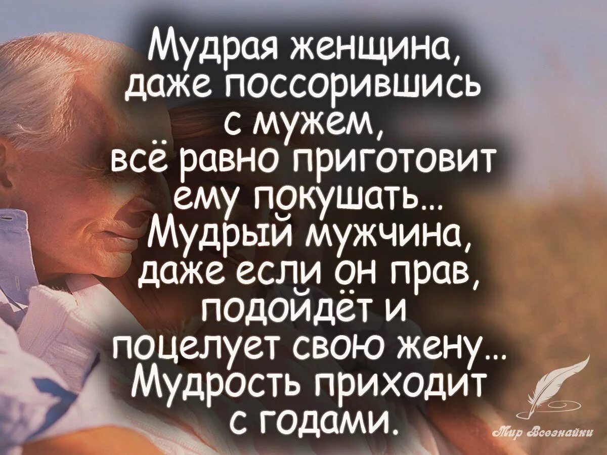Отношение к женам цитаты