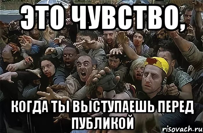 Конец выступать