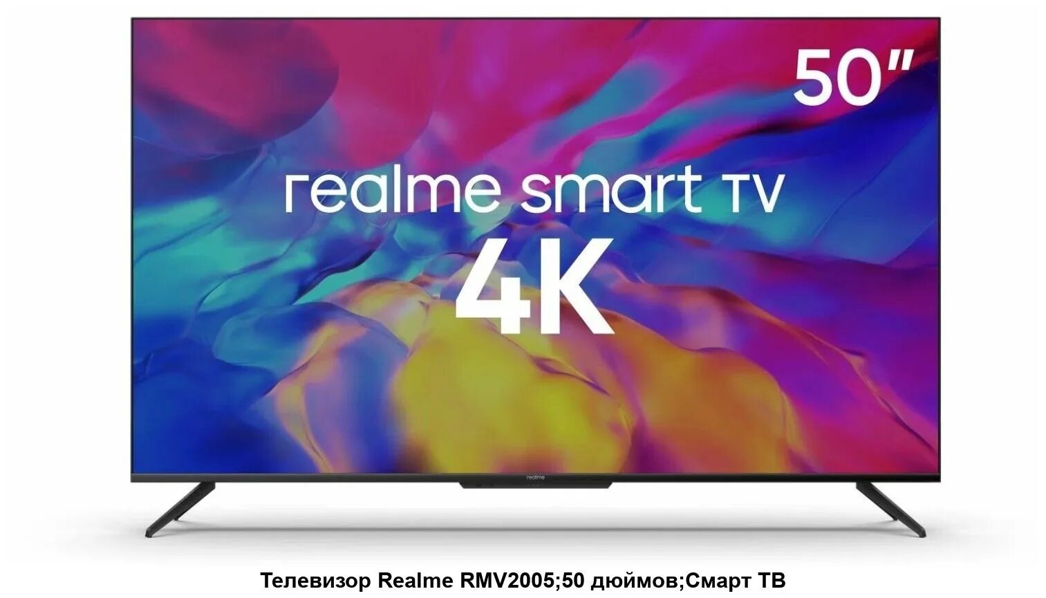 Телевизоры realme 43 rmv2004. Телевизор 43 дюйма. Телевизор Realme TV 43 (rmv2004). Диагональ телевизора 43 дюйма. Телевизор 1,4 метра.