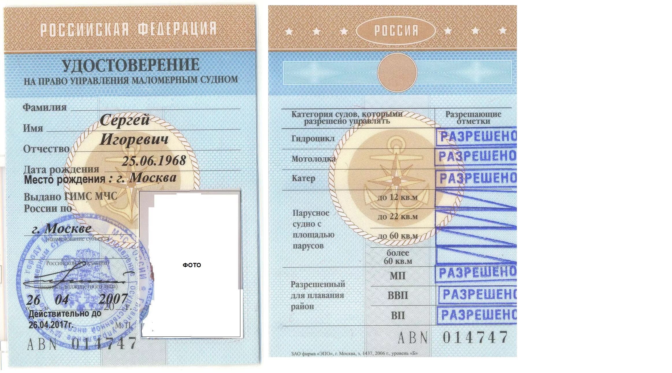 Получить гимс. Получить гимс. Категории прав маломерных судов гимс. Получить гимс. Получить гимс.