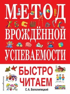Книга читаем быстро