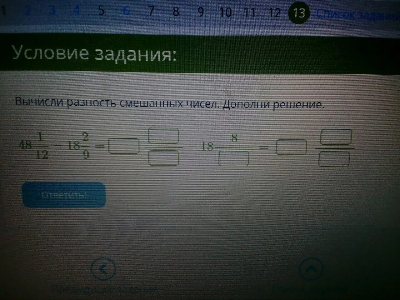 Вычислите разность 0 2. Вычисли разность смешанных чисел дополни решение. Разность смешанных чисел дополни решение. Вычислить разность смешанных чисел дополни решение. Вычисли разность смешанных чисел дополни решение класс ответы.