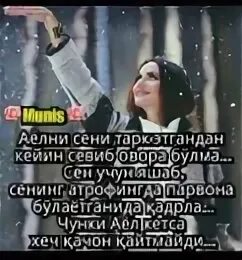 Кетсам мени тополмайсан
