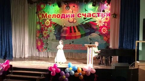 Мелодия счастья