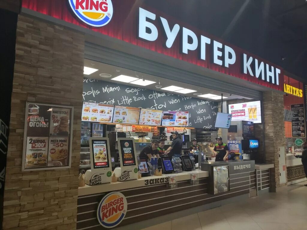 Фаст м. Бургер Кинг Ростов-на-Дону. Бургер Кинг Ульяновск. Burger King Ростов на Дону. Бургер Кинг, Ростов-на-Дону, Будённовский проспект.