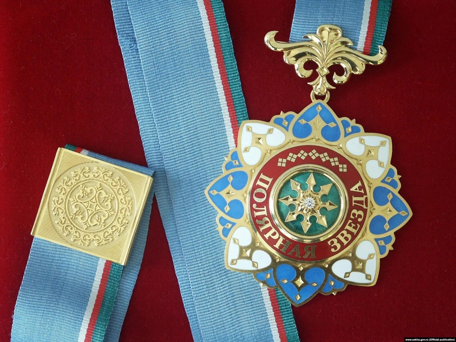 Орден полярная звезда якутия. Награды республики саха якутия. Министерство спорта республика саха якутия медаль. Награды рс якутия. Медали республики саха якутия.