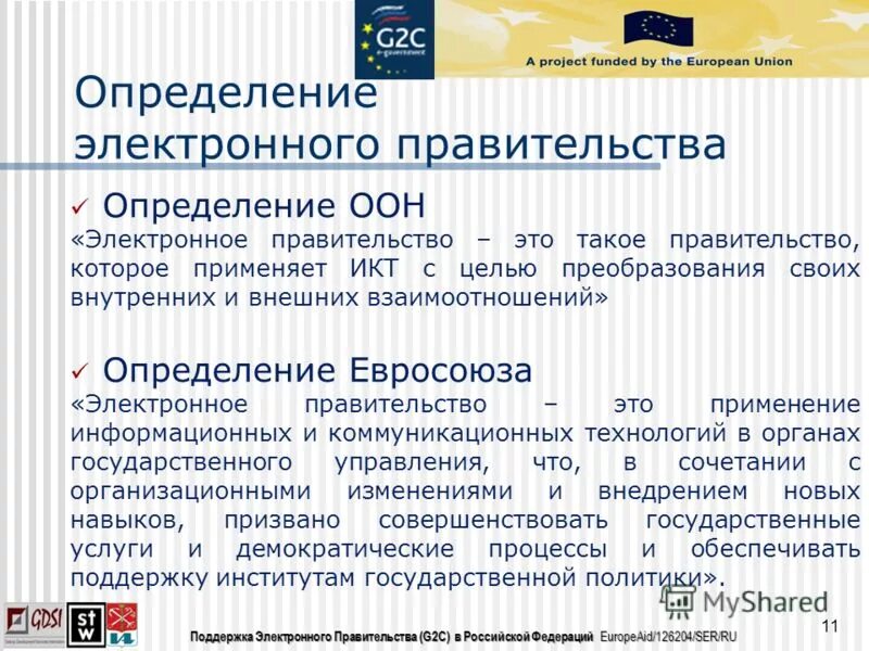 Определение электронных программы