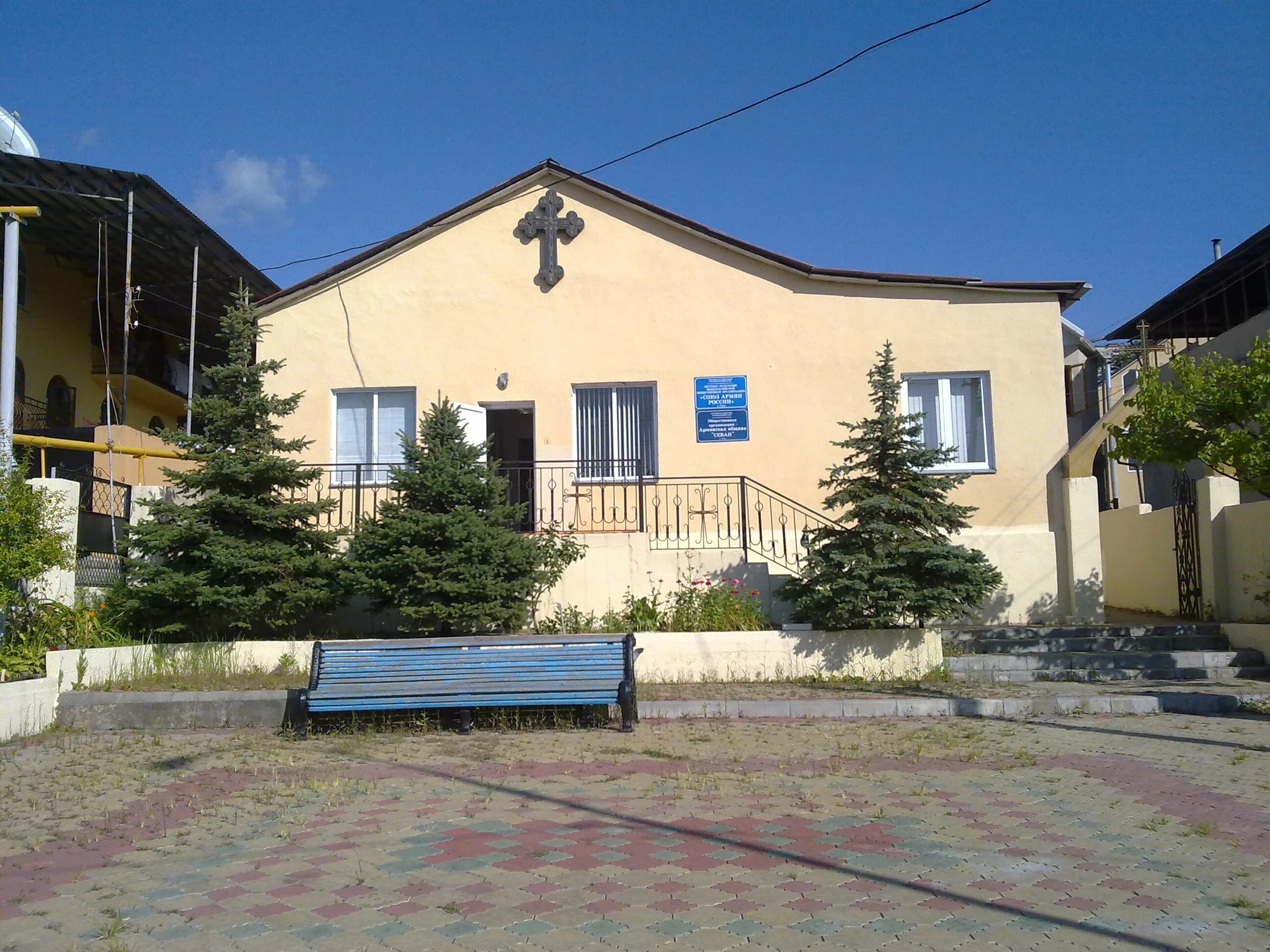 Армянское сочи. Армяне дружелюбные. Армяне в сочи. Армянское сочи. Армянская церковь в адлере.