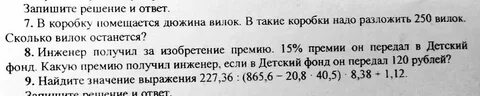 Помещается дюжина вилок