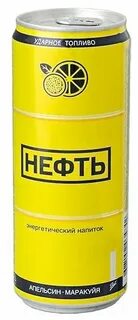 Энергетик маракуйя